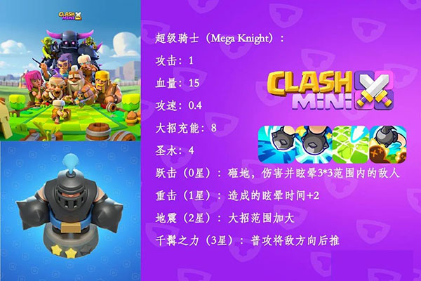 皇室奇兵官方正版