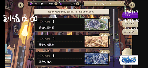 迪士尼扭曲仙境日服最新版