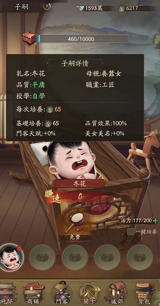 叫我大掌柜凡人修仙传联动版