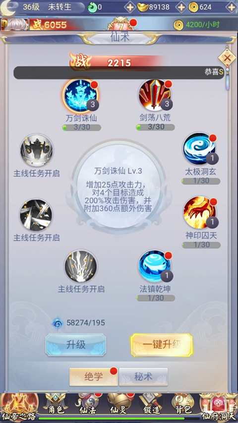 剑倚天下官方版