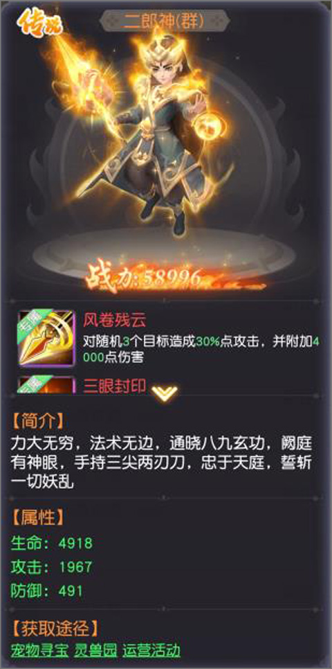 悟空修仙传官方版