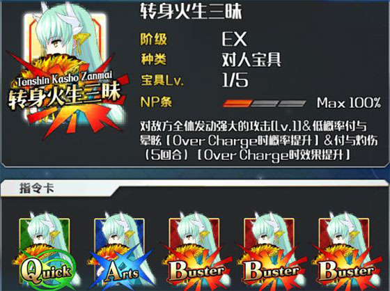 命运冠位指定官方版