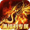 烈火战车官方正版