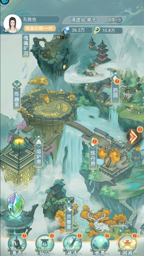 仙岛大乱斗0.1折版