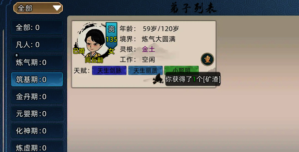 修仙家族模拟器2官方版