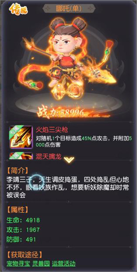 悟空修仙传官方版