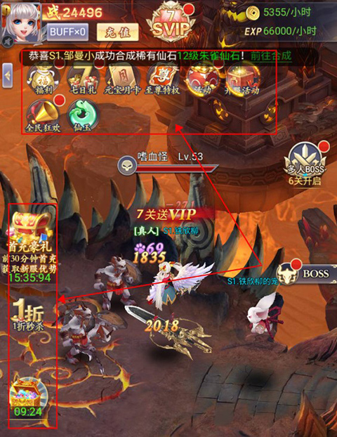 剑倚天下官方版