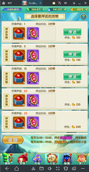 道可道之凡人修仙变态版