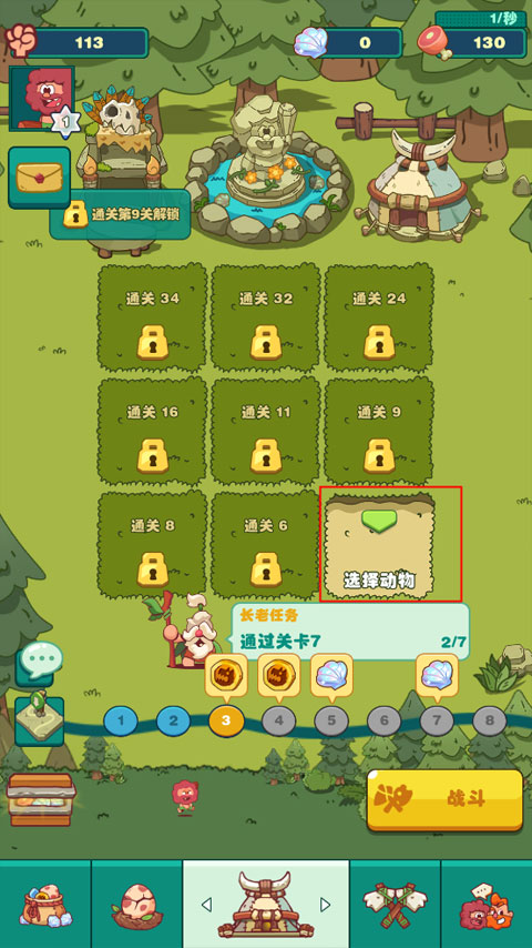 狩猎吧原始人手游最新版