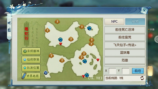 诛仙手游国际版