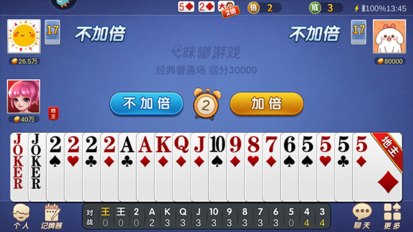 斗地主经典版官方版