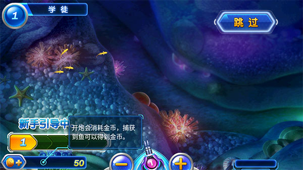 捕鱼达人2经典原版