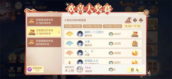 欢喜斗地主最新版