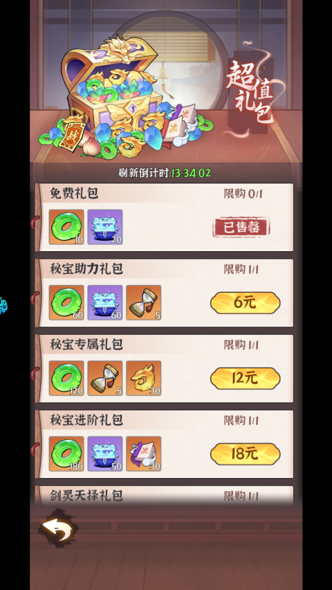 秘境寻宝0.05折手游