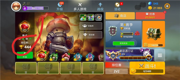 蘑菇战争2折扣版