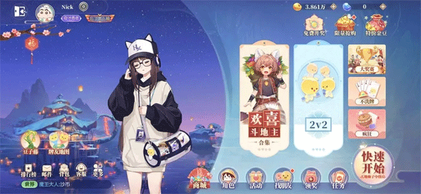 欢喜斗地主最新版