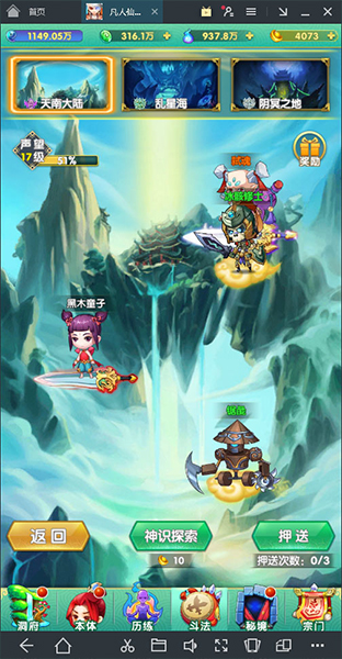 道可道之凡人修仙变态版