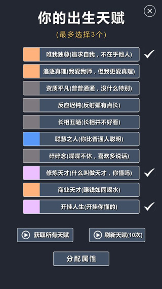 修仙模拟器我要修真手游官方版