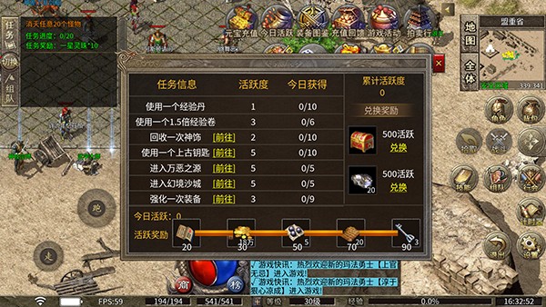 主宰无双传奇手游