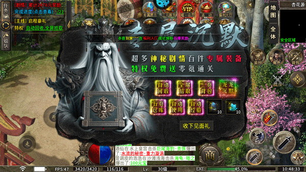 烈火战车官方正版