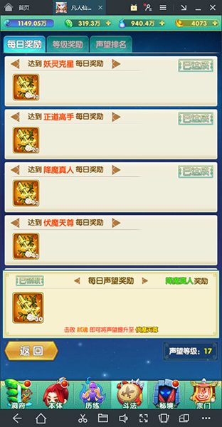 道可道之凡人修仙变态版