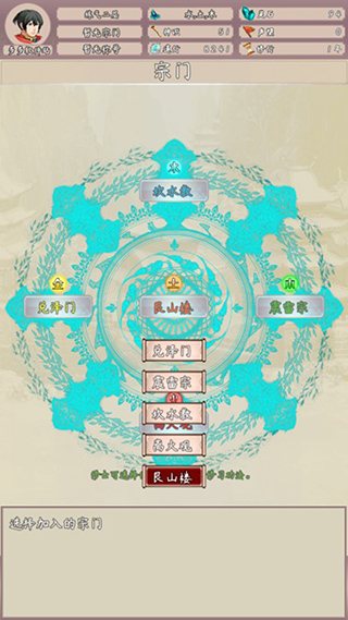 问道仙途2官方版