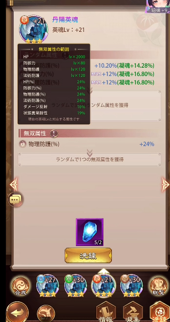 少女回战日服最新版