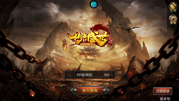 传奇盛世2手机端2024最新版