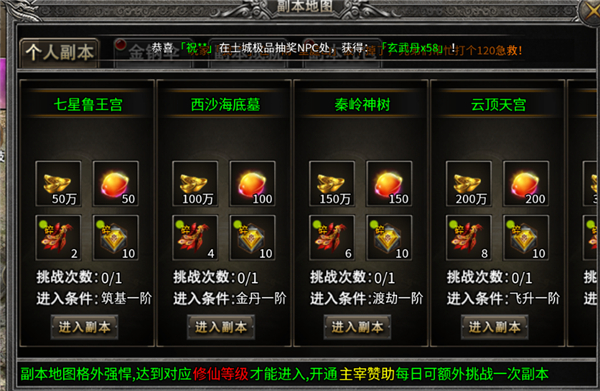 烈火骑士官方正版