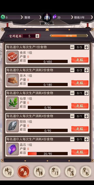 我去仙界当大佬手游