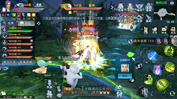 诛仙手游国际版