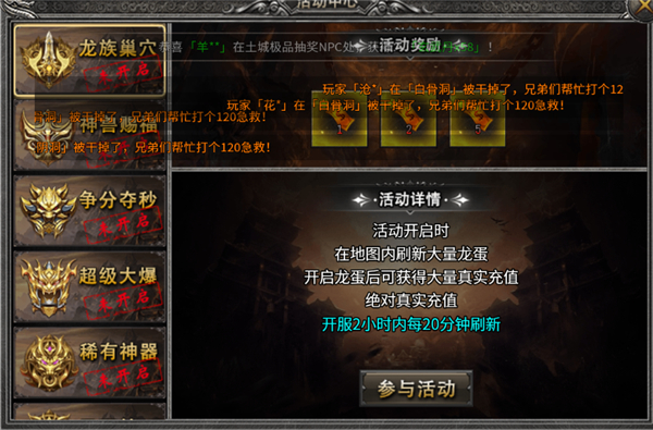 烈火骑士官方正版