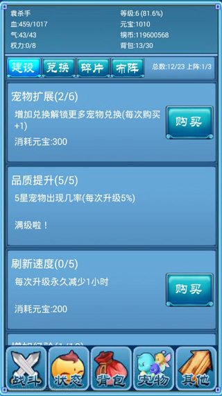 口袋仙侠传手游