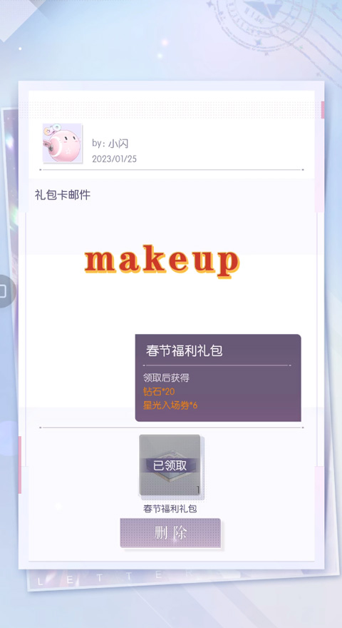 以闪亮之名日服