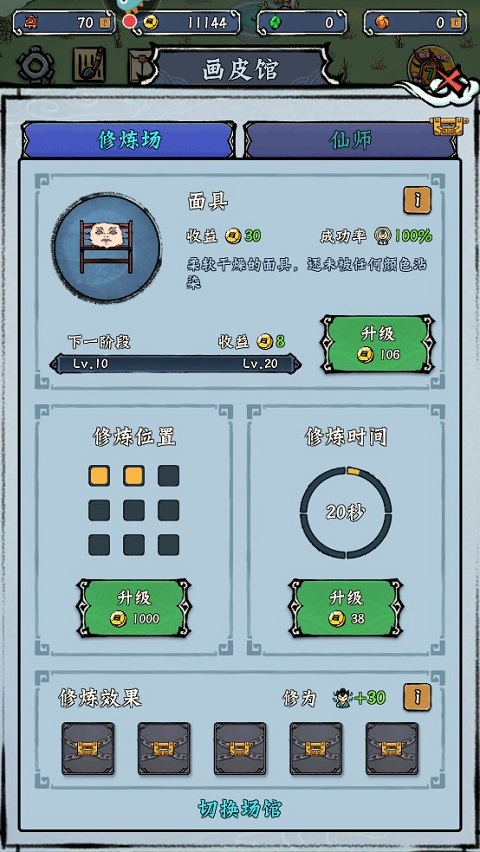 蓬莱手游最新版本