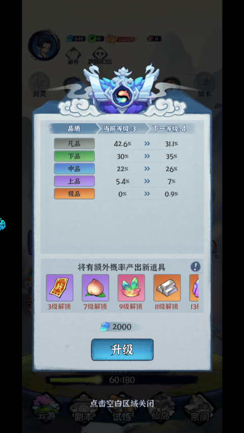 秘境寻宝0.05折手游