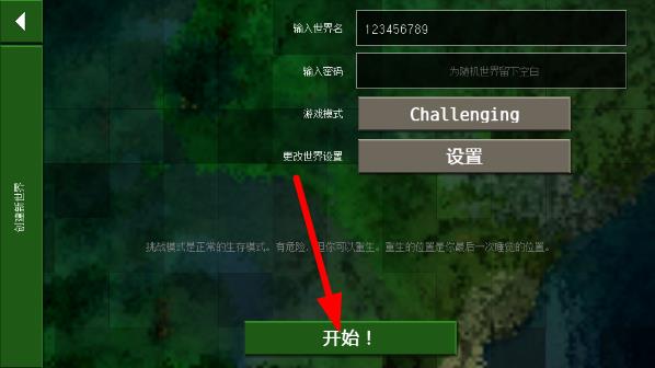 生存战争2最新版2025汉化版