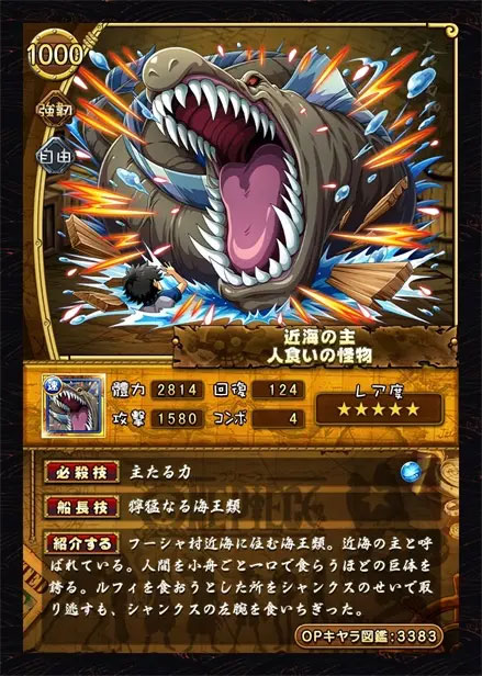 onepiece宝藏巡航日服