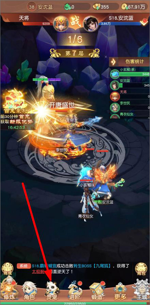 悟空修仙传官方版