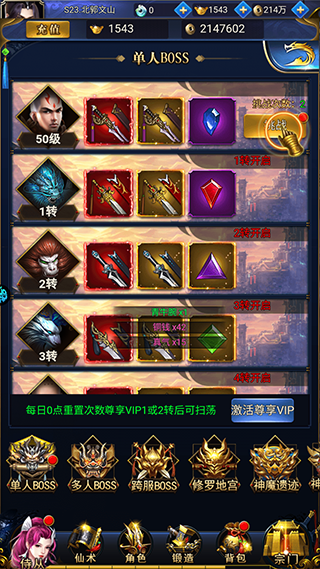 少年封神官方正版