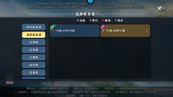 我欲修真0.1折版