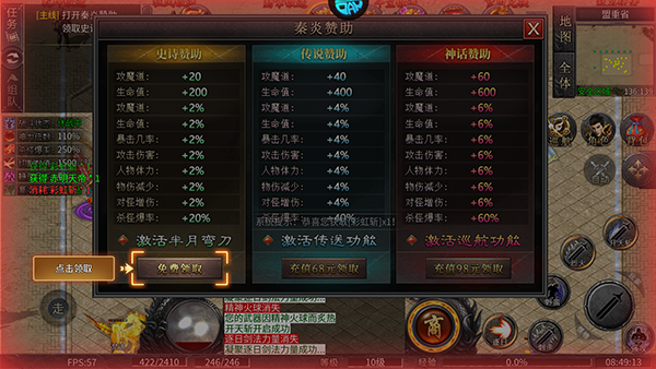 乱世枭雄传奇手游