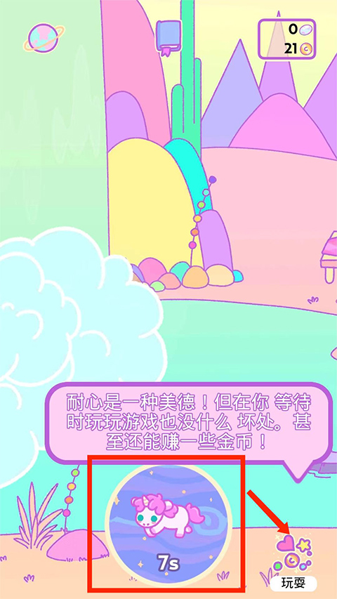 小偷独角兽 最新版下载