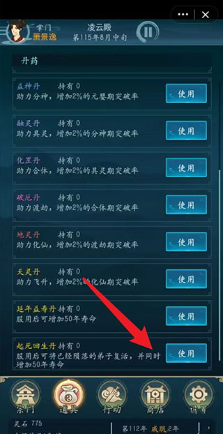 修仙四万年官方版