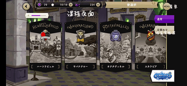 迪士尼扭曲仙境日服最新版