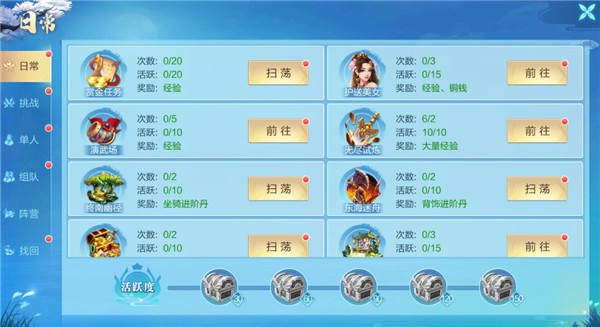 仙圣奇缘华为版