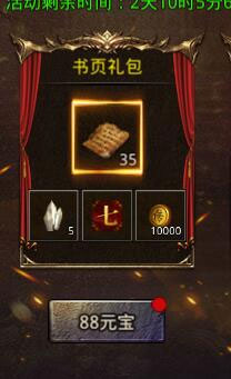 热血合击陈小春代言版