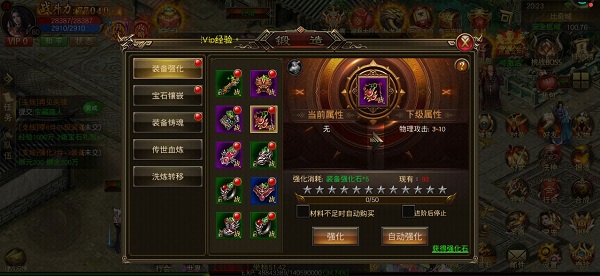 圣域传奇单职业版