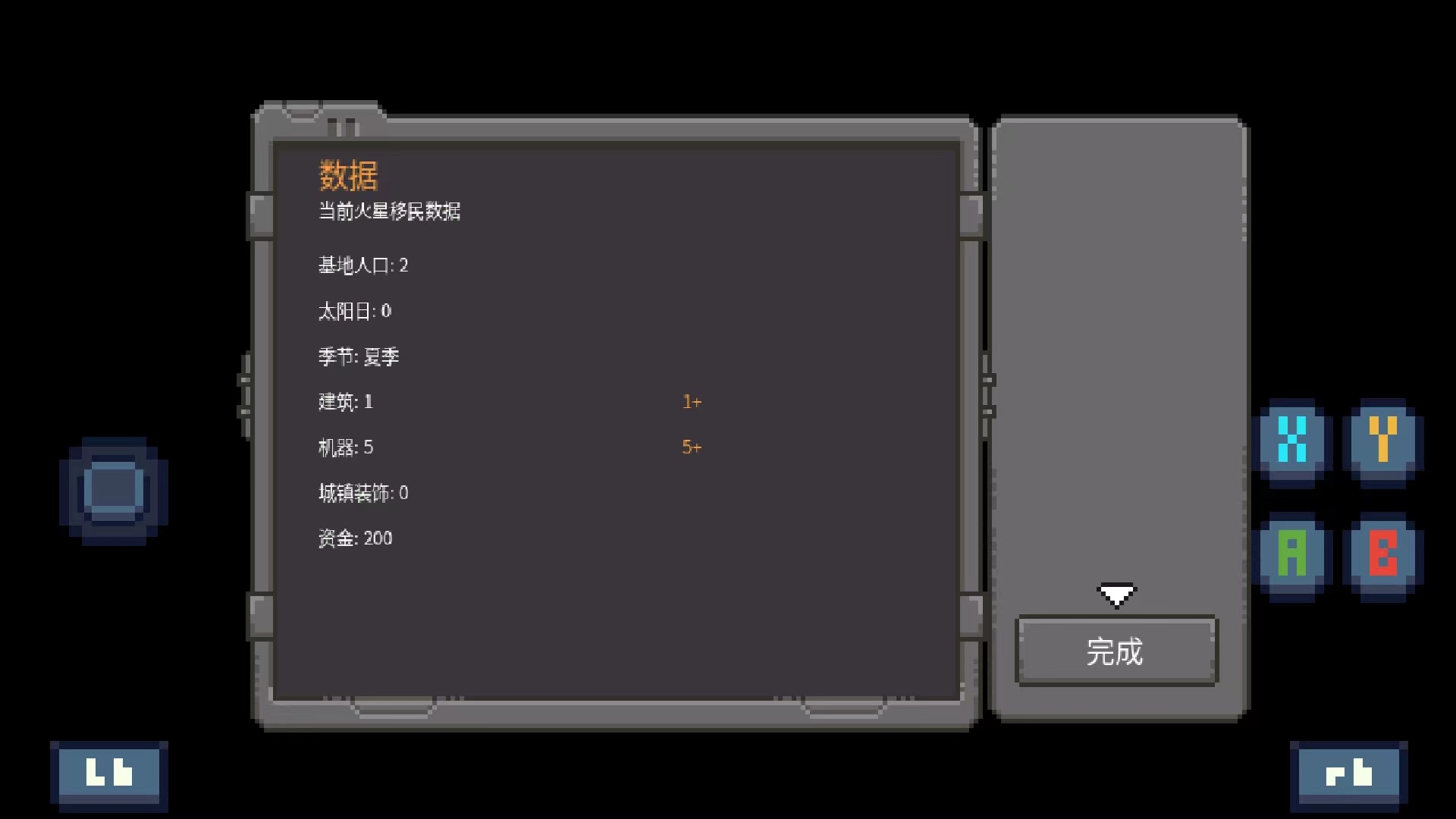 火星基地中文版(Mars Base)