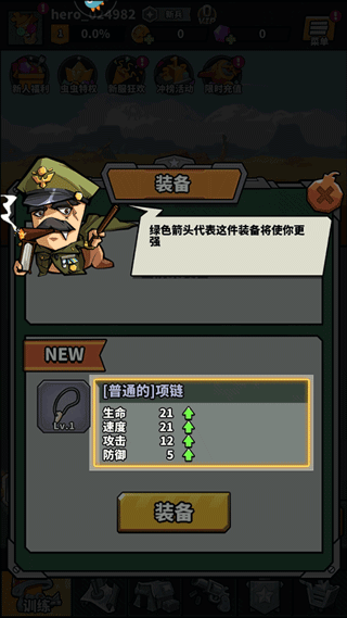 虫虫大作战2官方正版